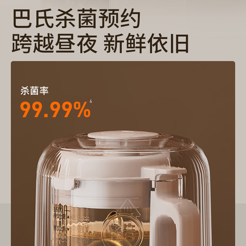 Joyoung space light sound cabin 41 decibels 1.6L wall breaker for 3-4 people fully automatic household soy milk machine noise reduction juicer cooking machine P938