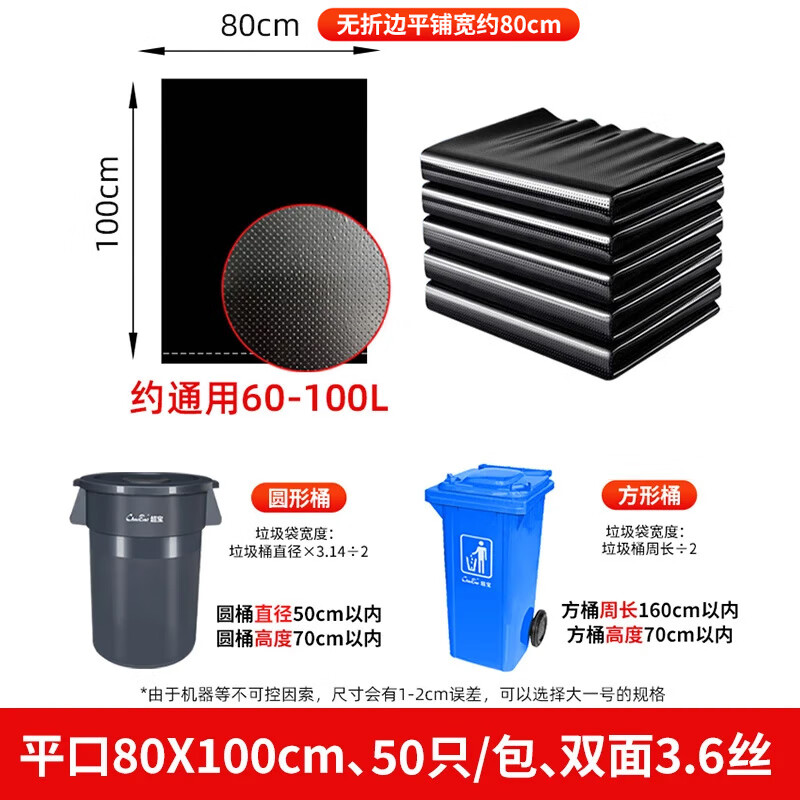 Baiyun Chaobao 60L four-wheel slide with base pop-up lid trash can with lid indoor and outdoor hotel supermarket kitchen B-014A 80*100 flat mouth garbage bag 50 pcs/pack