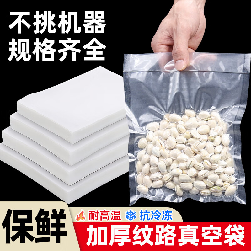 Elegant Lanpin diamond mesh texture vacuum fresh-keeping bag food-grade household cooked food braised food sealed bag plastic bag vacuum compression packaging vacuum bag 50 pieces 25*30