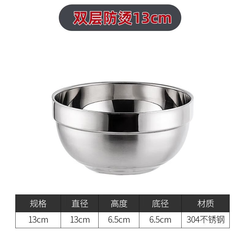 Real 304 thickened stainless steel platinum bowl double-layer insulated rice bowl 304 platinum bowl 14cm ten value packs