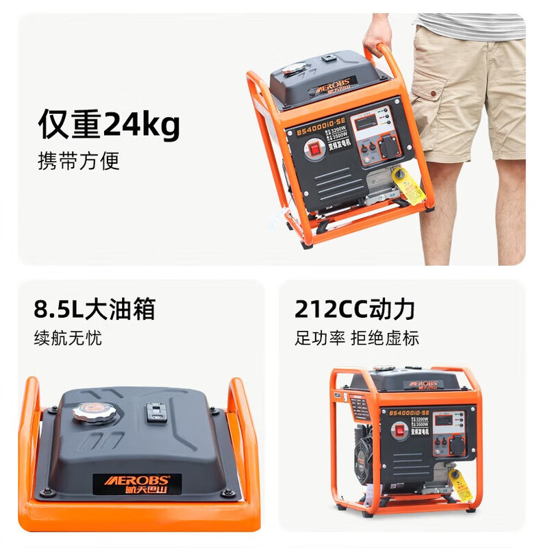 Aerospace Bashan (AEROBS) gasoline generator 220v 3.5kw generator can be equipped with a welding machine for outdoor construction household emergency portable
