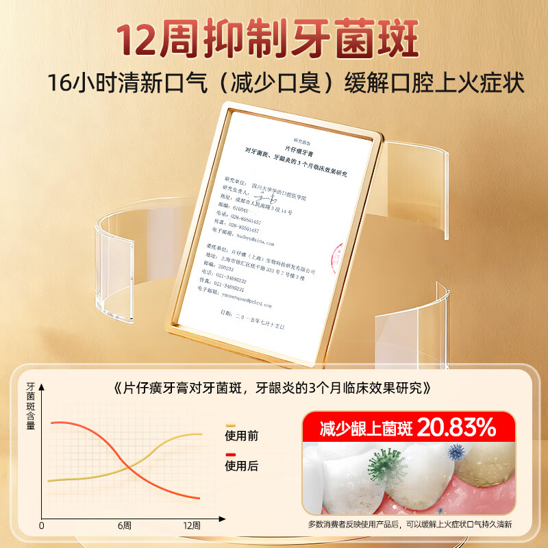 Pien Tze Huang Toothpaste cleans gums, protects gums, freshens breath and cares for the mouth, Mint 195g