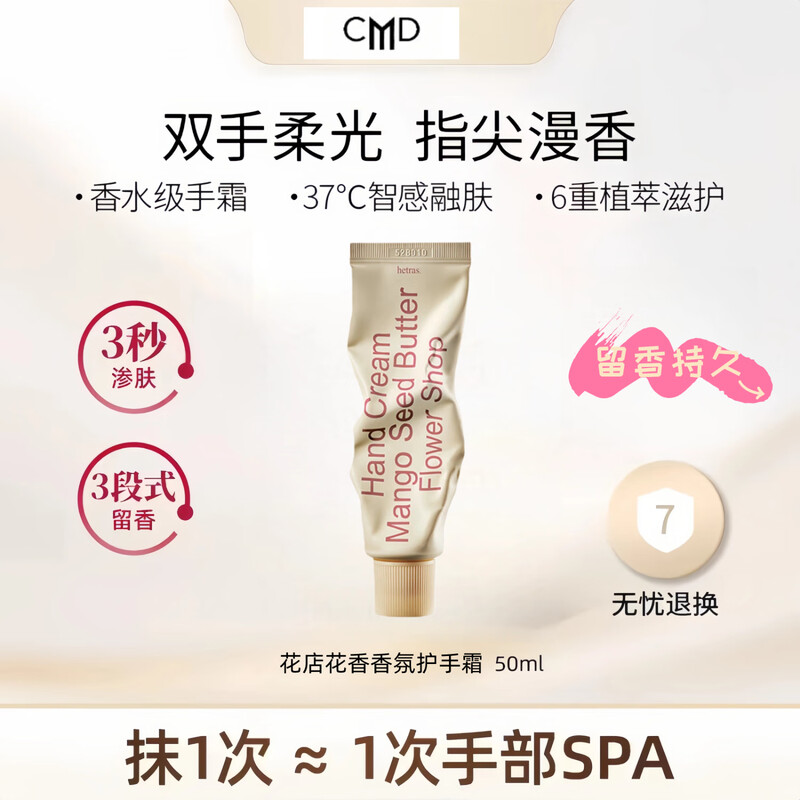 Chuangmeidai Korean Minimalist Fragrance Hand Care Gift Box Gift Women's Hand Cream Moisturizing Moisturizing Anti-Dry Crack Flower Shop