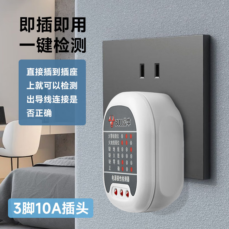 Bull socket tester electroscope detector safety tester power polarity test neutral line live wire ground wire 10a