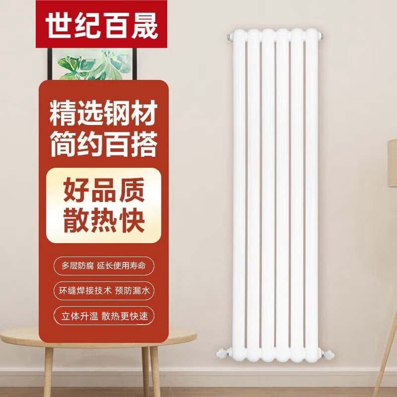 Century Baisheng radiator steel household water heating wall-mounted heating custom radiator large water channel radiator steel 60 white 1.8m