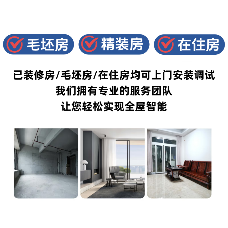 Mijia Xiaomi whole house smart home control system set customized Xiao Ai classmate voice switch light curtains four rooms and two living rooms whole house smart consultation free plan Xiaomi Mijia whole house smart private customization