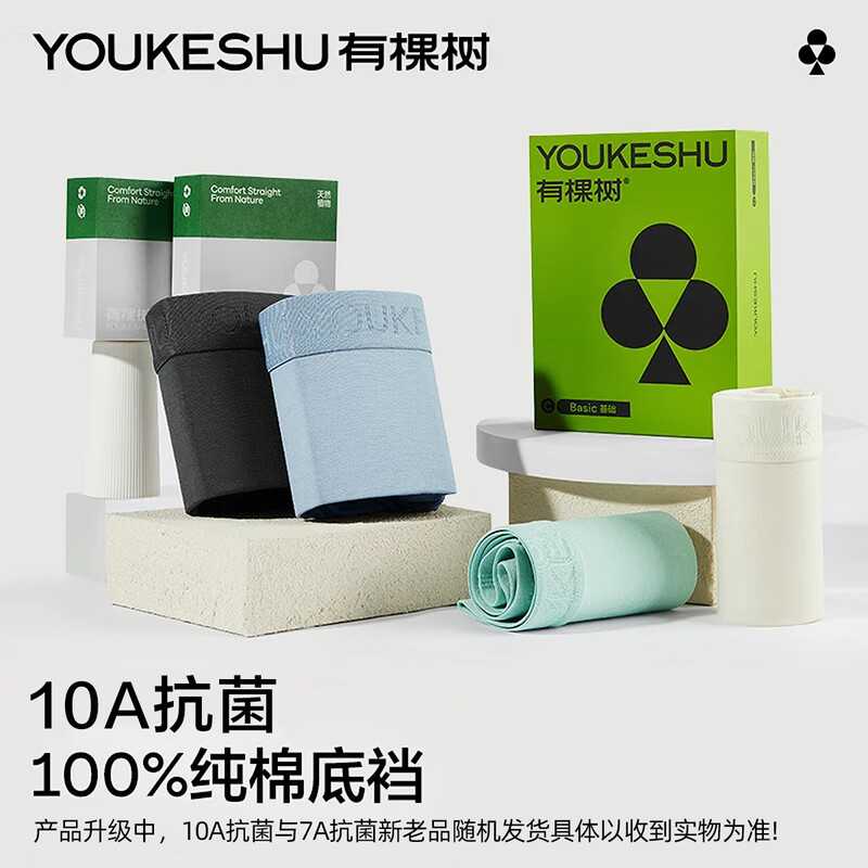 There is a tree men's underwear men's 10A antibacterial pure cotton crotch high elastic lyocell boxer boys large size men's boxer briefs