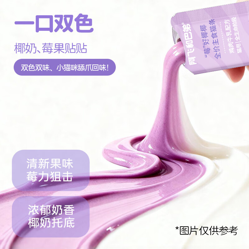 Alfie and Buddy Disney's Zootopia full price fresh meat main American fur two-color cat strips chicken milk flavor 12g*10