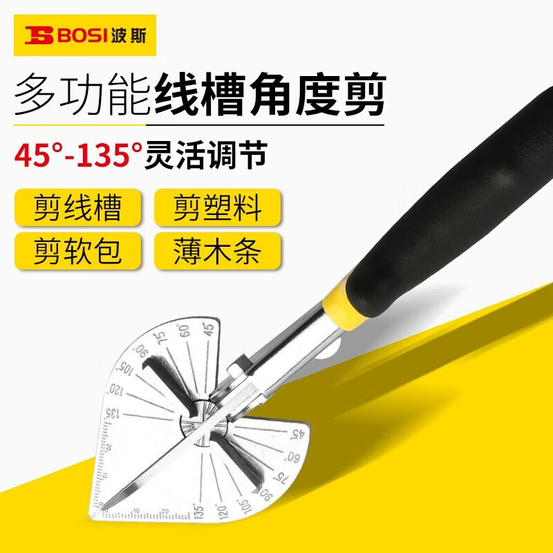 Persian (BOSI) wire trough scissors angle scissors electrician wire trough scissors woodworking angle buckle scissors 8.5 inches BS305215