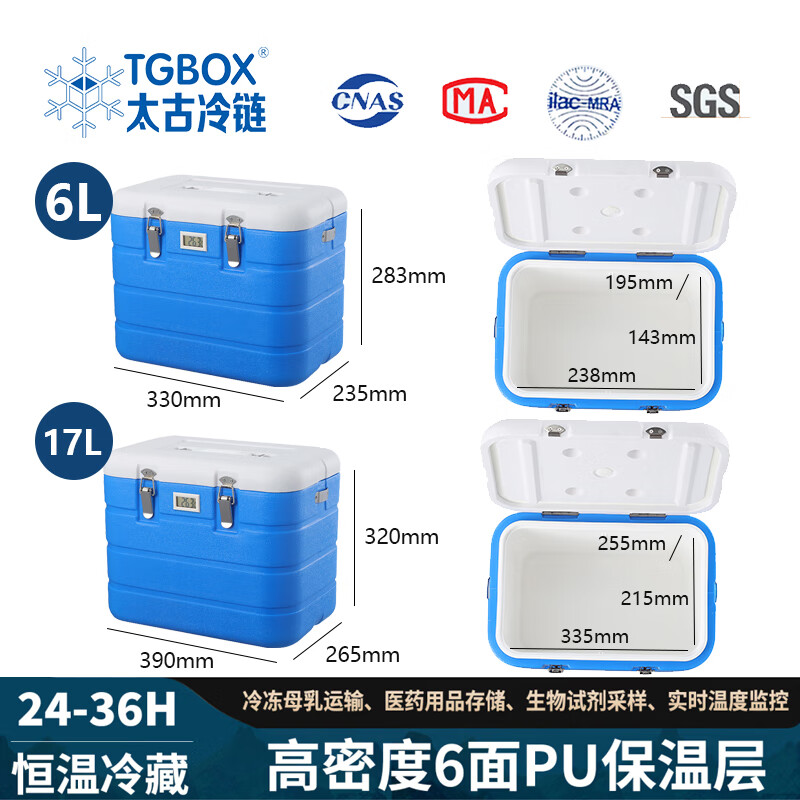 TGBOX Portable Refrigerator Car Household Insulation Box PU Foam Medical Box Medicine Box Biosafety Transfer Box 6L Insulation Box 6 Sides PU Foaming with Temperature Display