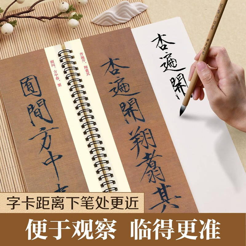 Calligraphy cards for close-up copying of Huaxia Wanjuan brush inscriptions, eleven types of famous calligraphy in slim gold style of Emperor Huizong of the Song Dynasty, and copying calligraphy cards for adult beginners’ hobbies and interests in cursive calligraphy and soft pen