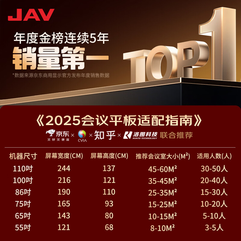 JAV86-inch AI conference flat-panel TV all-in-one multimedia teaching all-in-one training and education touch screen TV conference room large screen whiteboard blackboard projection 86H279y