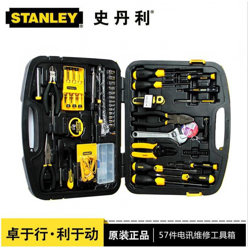Stanley 57-piece home repair tool set 89-882-23 57-piece set