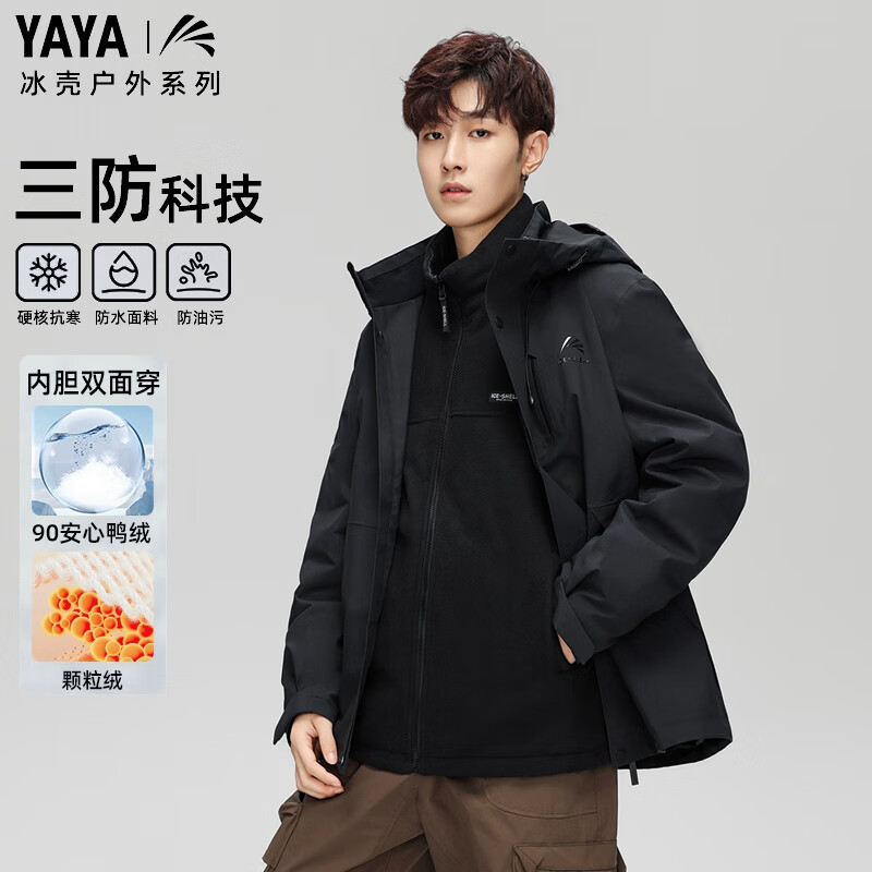 Yaya (YAYA) Wang Yibo's same style three-proof jacket down jacket for men 2025 new ice shell outdoor three-in-one fashionable jacket for men