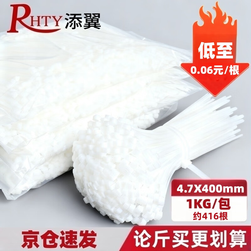 Tianyi self-locking nylon cable tie, cable management belt, host installation, gardening, cable desktop cable management, wire binding strap, white 4.7*400mm 1kg