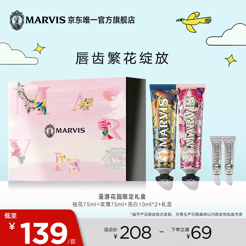 MARVIS Mars Roaming Garden Limited Gift Box Rose Osmanthus 75ml*2+Brightening 10ml*2 Toothpaste Set