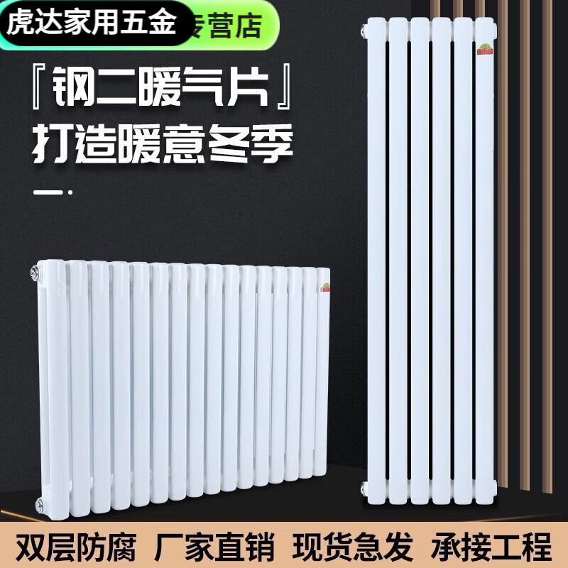 An Junsheng radiator household water heating radiator wall-mounted central heating gas wall-mounted furnace steel radiator heating center distance 600-6 columns a set of thickened (2.0 thick)