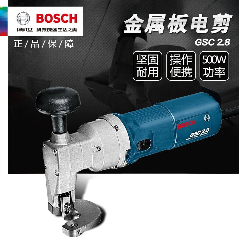 Fujiwara (BOSCH) Bosch German electric scissors GSC28 electric punching shear GNA20 metal iron shear aluminum into electric punching shear GNA 3 points 5
