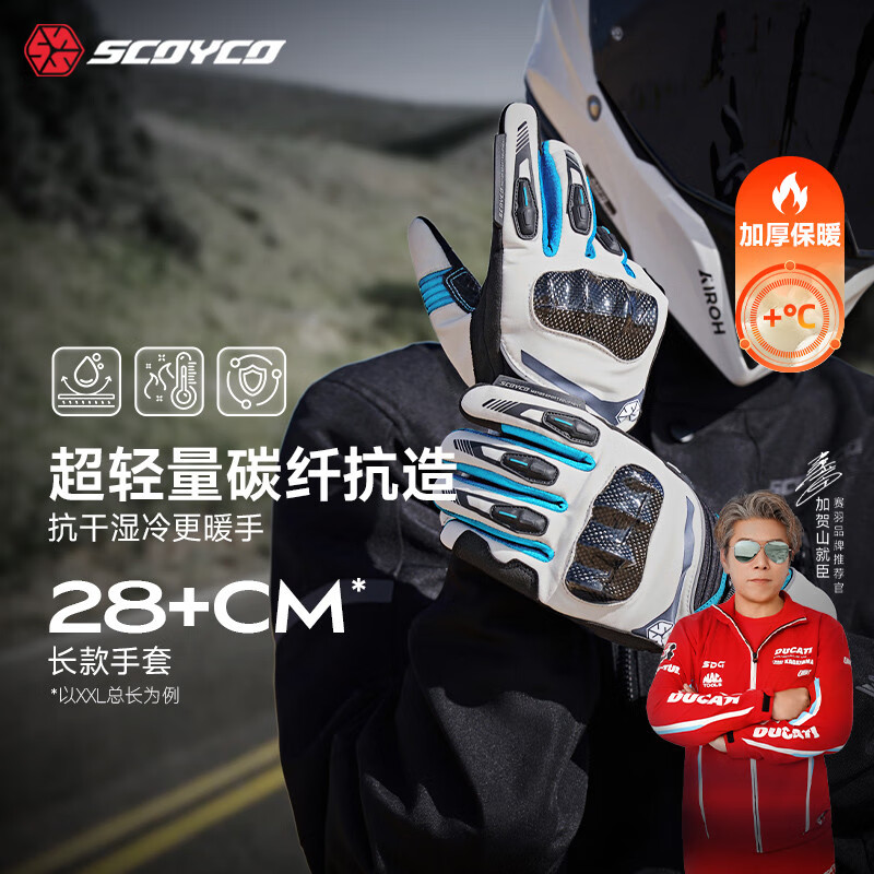 SCOYCO SCOYCO winter cycling carbon fiber protection windproof and warm all-season universal men's and women's MC164-2 Force Red 2XL