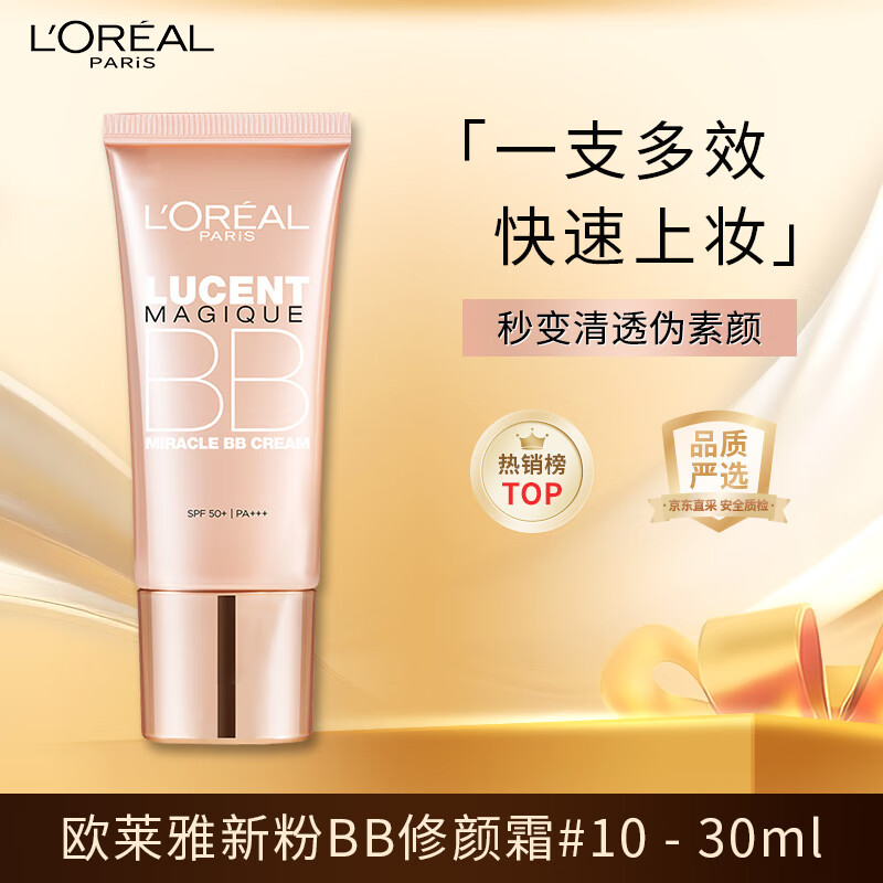 L'Oreal Radiant Radiant Pink and Translucent Repair Cream (New Version) 10# New Powder BB Cream Pre-Makeup Concealer Isolation New Year's Gift