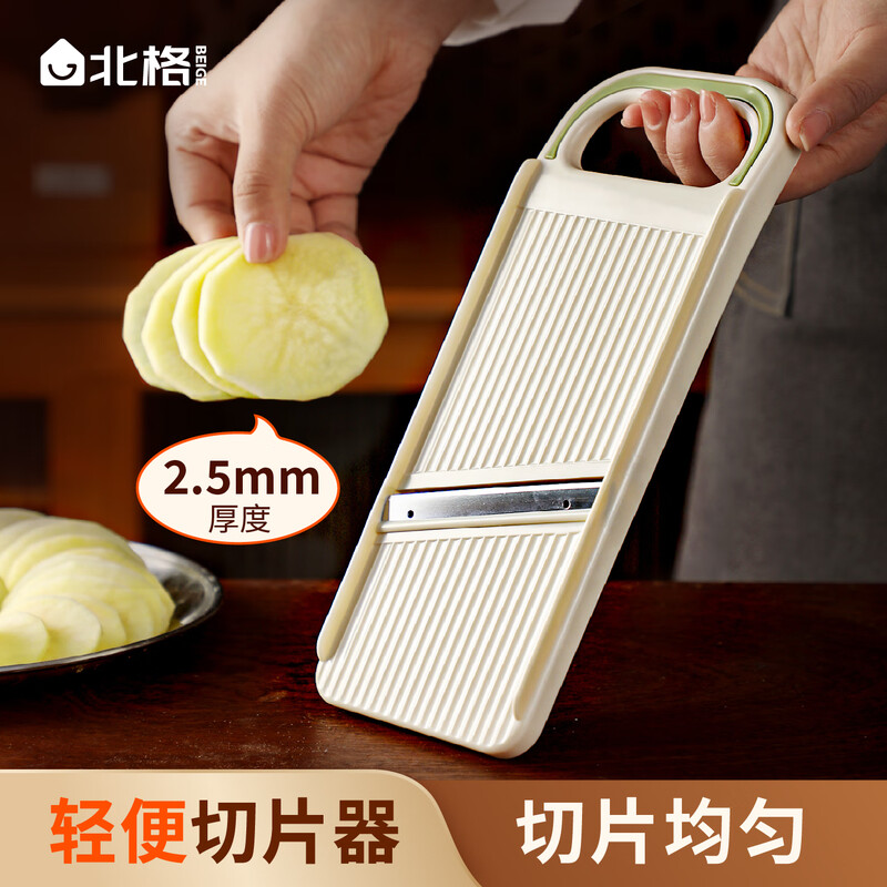 Beige Potato Chip Slicing Artifact Plate Grinder Manual Household Slicer Sweet Potato Cucumber Sweet Potato Hot Pot Tool Light Slicer Easy to Cook without Losing the Taste