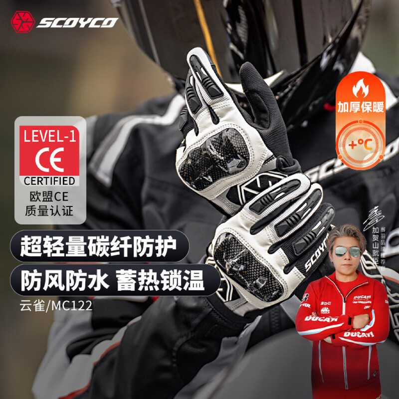 SCOYCO motorcycle riding gloves four-season racing motorcycle carbon fiber anti-fall touch screen men's Skylark MC122 (red) S