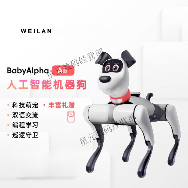 WEILANBabyAlpha A2 Azure Alpha Robot Dog New Generation Artificial Intelligence Robot Dog Technology Dog A2 Pro Pearlescent White