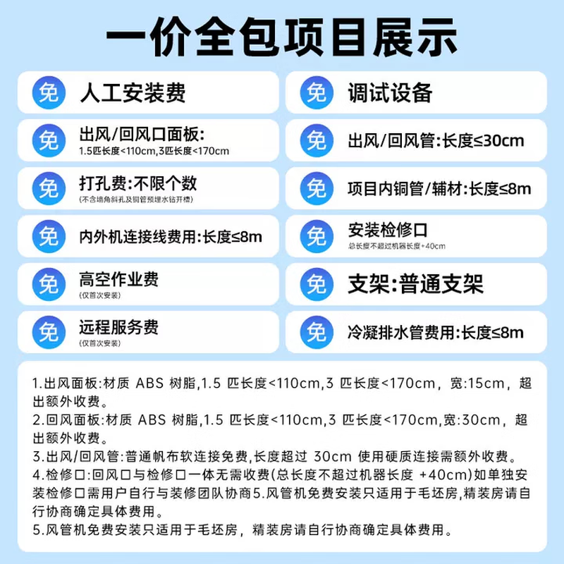 Xiaomi Central Air Conditioning Giant Energy Saving Pro Duct Machine One to One 3 HP 4 HP First Class Energy Efficiency Energy Saving Embedded Inverter Heating and Cooling Home Living Room Air Conditioner One Price All Inclusive Pro 4 HP First Class Energy Efficiency 90FW-OC20/N1B1