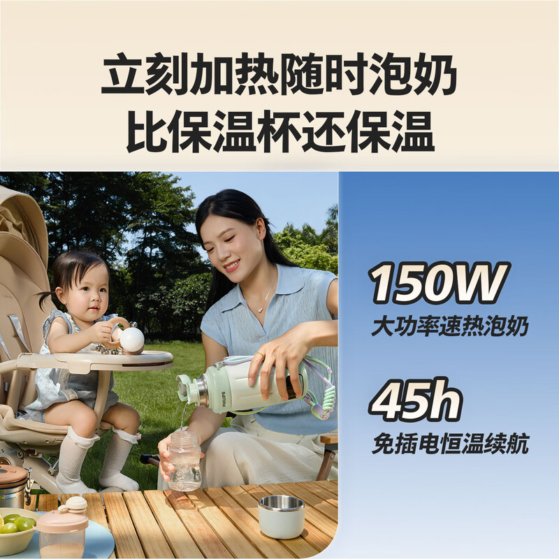 Philips (PHILIPS) wireless portable constant temperature cup sterilization and disinfection baby special out-and-out milk-making electric hot water cup can be boiled