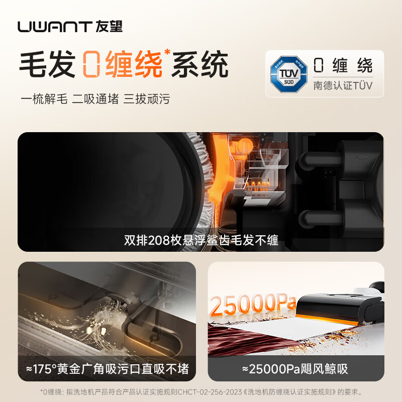 UWANT Floor Scrubber Space Arm Cloud Edition 25kPa suction, 0 tangled hair, 0 water stains, ultra-thin lying flat AI self-cleaning household floor scrubber with integrated suction and mopping