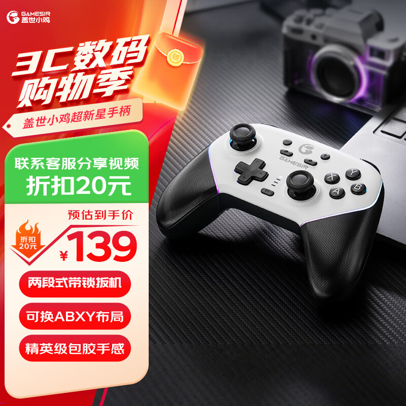 GAMESIR Supernova Wireless Game Controller Switch Controller Pokémon ZA Macro Programming Mobile Phone Android Apple Steam Computer NS2pro TV Bluetooth Somatosensory Black Myth