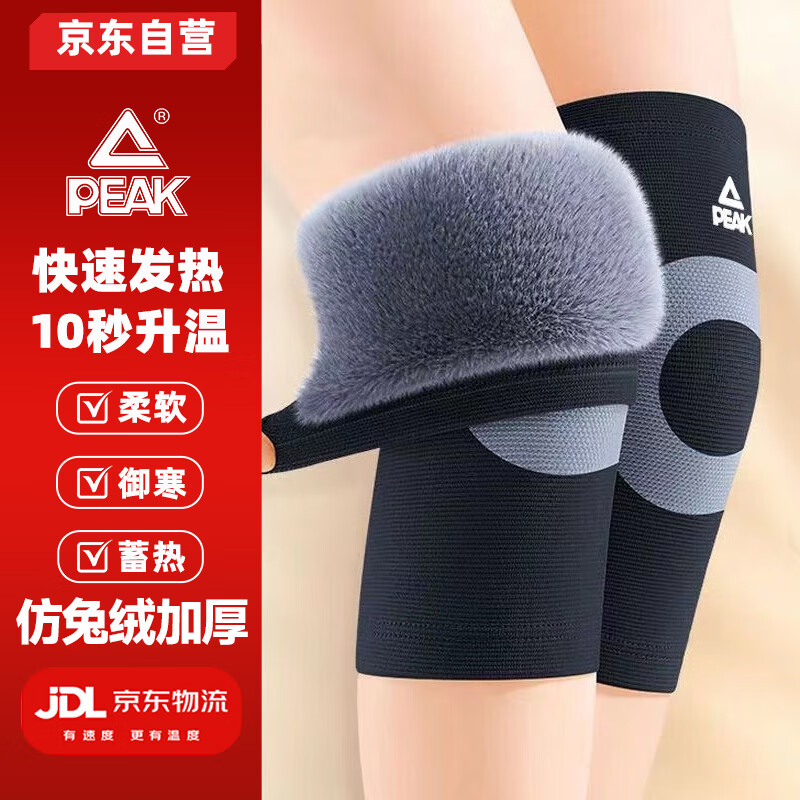 Peak knee protector, rabbit fur plus velvet, thickening, cycling windproof, men and women, old cold legs, cold protection, joint heating knee protector