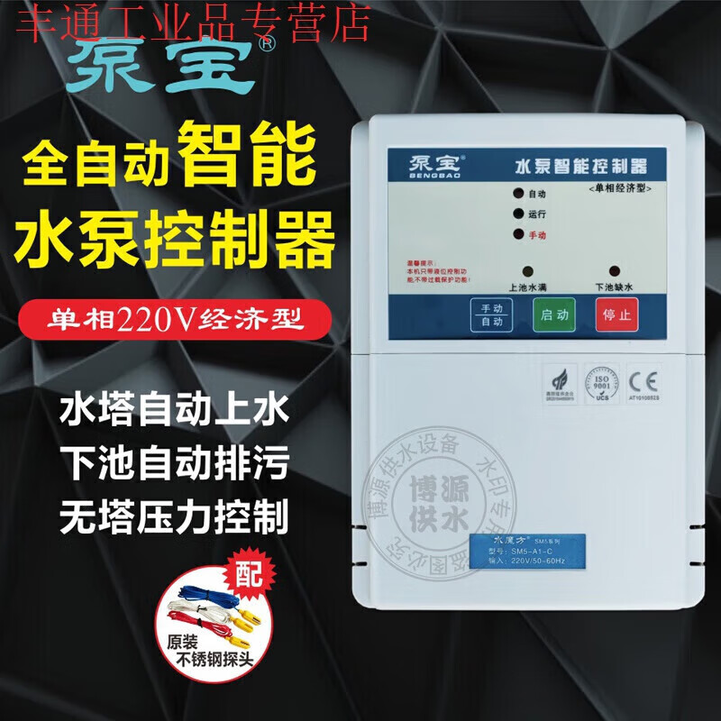 GJXBP Jintian Pump Water Pump Intelligent Controller 220V380V Fully Automatic Water Level Controller Deep Well Pump Protector 220V Economical 02 Points 2KWSM5A1C