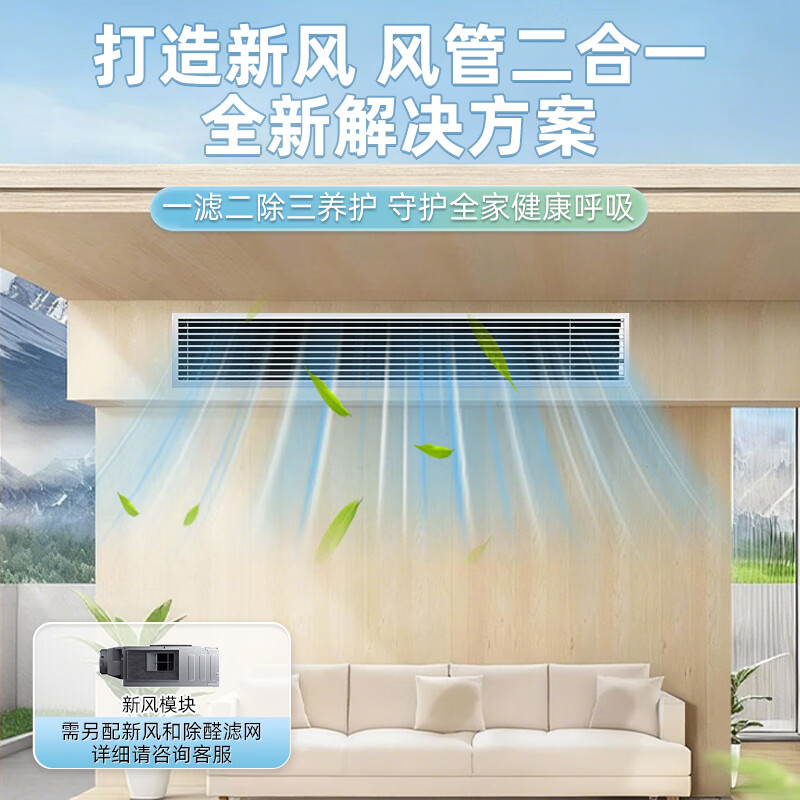 Xiaomi Central Air Conditioning Giant Energy Saving Pro Duct Machine One to One 3 HP 4 HP First Class Energy Efficiency Energy Saving Embedded Inverter Heating and Cooling Home Living Room Air Conditioner One Price All Inclusive Pro 4 HP First Class Energy Efficiency 90FW-OC20/N1B1