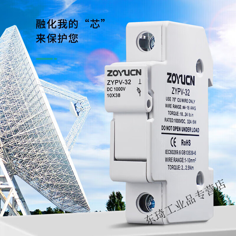 Photovoltaic PV combiner box fuse holder 10A fuse DC1000V DC fuse core 10*38 fuse 32A customized 10A (single fuse core)