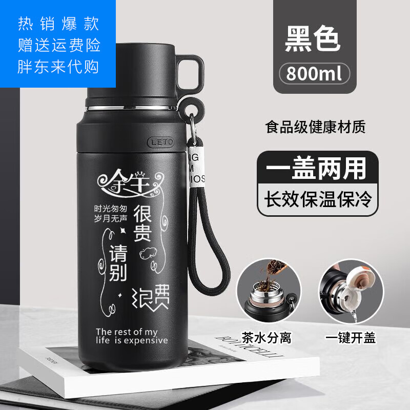 Fat Donglai purchases 316 stainless steel tons of barrels, big belly thermos cups and kettles, super large capacity, new men's portable cold storage dual-purpose 316 stew tea cup black 800 ml (new upgraded steel cover) laser engraving on the cup body (the rest of your life is very expensive) recommended by the store manager