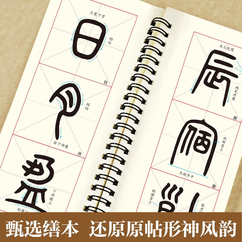 The second volume of Hua Xia Ten Thousand Volumes of Dry Calligraphy, a close-up enlarged version, Deng Shiru's seal script model, refined brush copybook, high-definition enlargement training class for adult calligraphy enthusiasts