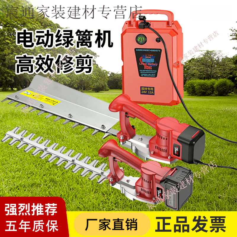 Kaooseen rechargeable electric hedge trimmer tea tree honeysuckle pruner lithium battery garden tree ball greening pruner double-edged straight knife model + 12A backpack battery life approx.