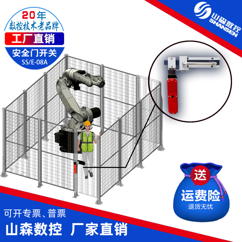 Machine tool equipment safety door switch Shansen CNC SS/E-01A safety door lock electromagnetic lock industrial magnetic safety SS/E-03 (ZL latch)