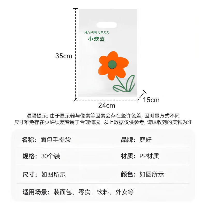 Tinghao baking packaging bag bread cake tote bag dessert food bag holiday gift bag thickened 30 pieces 24*35cm