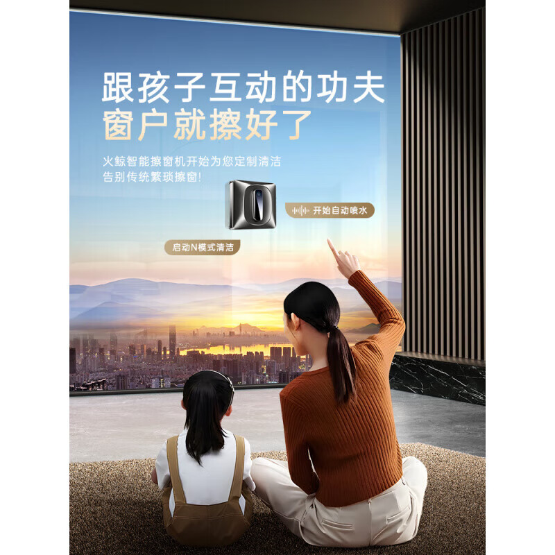 Firewhale water spray window cleaning robot glass cleaning artifact fully automatic electric household high-rise windows H5SMAX entry-level four-jet classic model