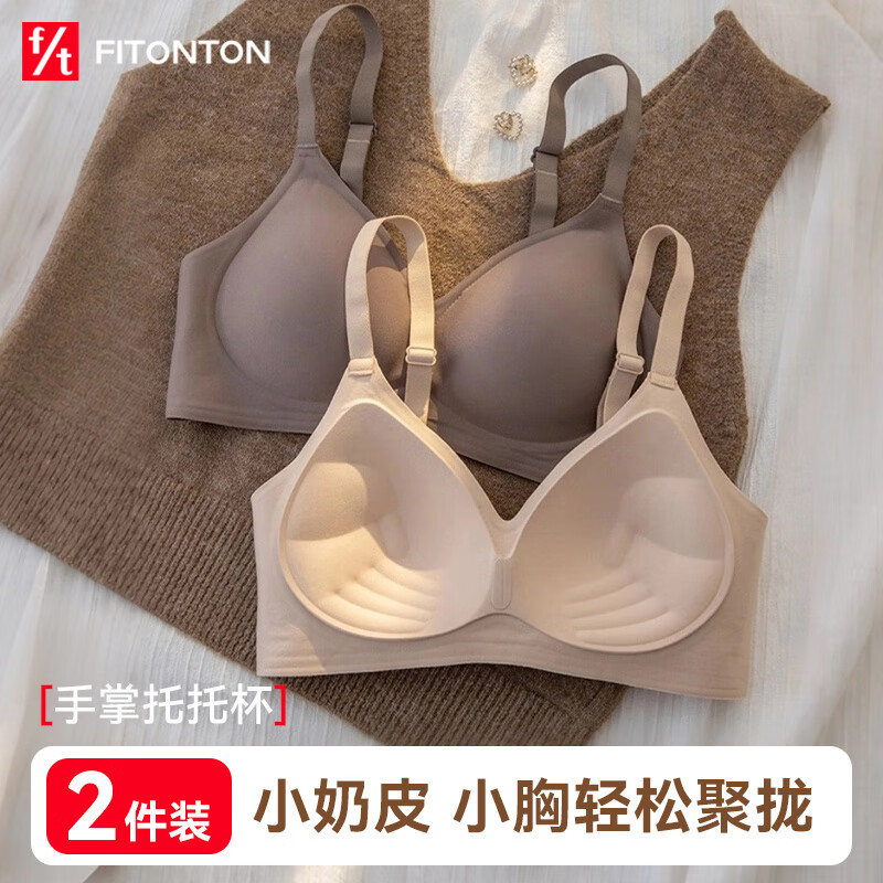 FitonTon 2-pack Seamless Bra Small Breast Push-up Bra Fixed Palm Cup Top Support Anti-Sagging Bra External Expansion Comic Chest