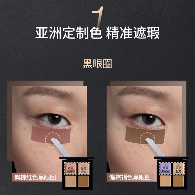 Shu Uemura Shu Uemura Shasha Color Correcting Four-Color Concealer Palette 8g Light and Shadow Concealer Palette Natural Shaping Makeup Birthday Gift