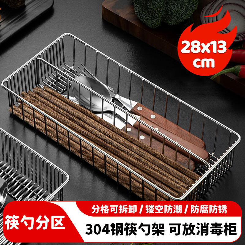 MAXCOOK 304 stainless steel chopstick holder, disinfection cabinet chopstick box, chopstick and spoon storage box, drain chopstick holder MCSN3805