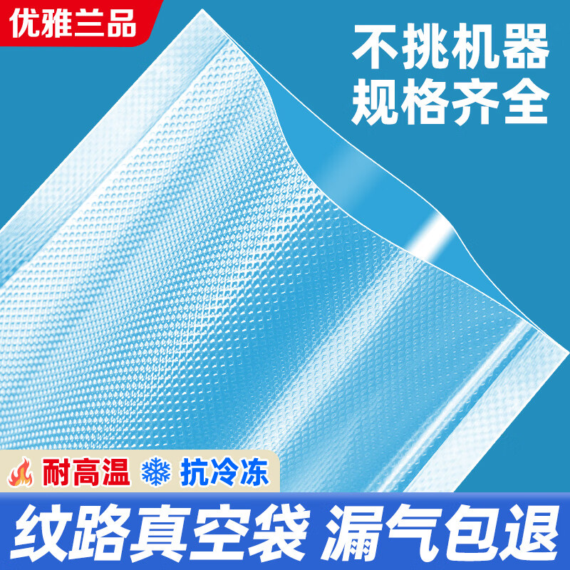 Elegant Lanpin diamond mesh texture vacuum fresh-keeping bag food-grade household cooked food braised food sealed bag plastic bag vacuum compression packaging vacuum bag 50 pieces 25*30