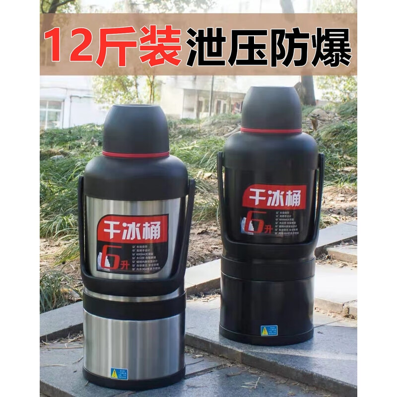 Metal dry ice bucket 10 catties dry ice incubator suitable for commercial large ice storage container 5.2 liter dry ice bucket + 10 catties dry ice