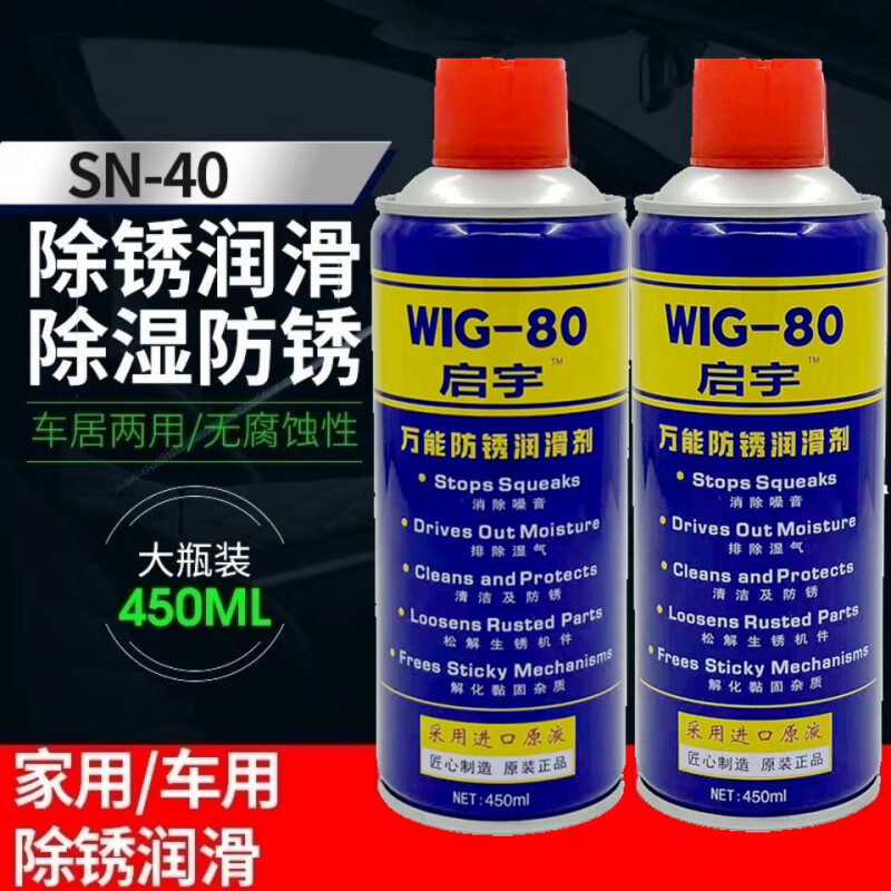 24 bottles of rust remover, anti-rust lubricant, metal powerful cleaner, anti-rust screw loosening agent to remove rust, screw loosening agent (large bottle-16 bottles) delivery tube