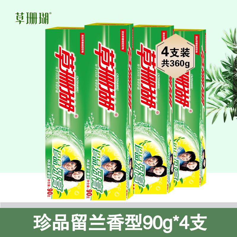 Grass coral toothpaste 90g strengthens teeth, protects gums, freshens breath, herbal essence clears fire, does not contain fluorine, authentic factory store, rare spearmint type 90g*3 pieces