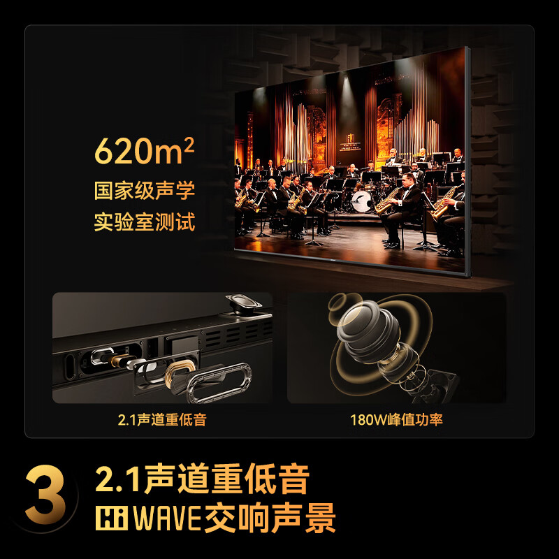 Changhong Opel 98Z60H 98-inch MiniLED 4+64GB memory 288Hz high brush 4K giant screen mural smart TV trade-in national subsidy 20