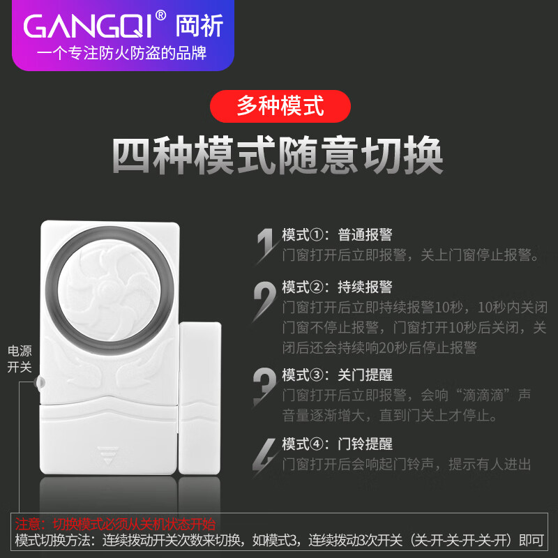 Gangqi KS-SF19 door opening reminder door and window anti-theft alarm door magnetic alarm unclosed alarm home window entry door anti-theft anti-thief shop supermarket intrusion alarm